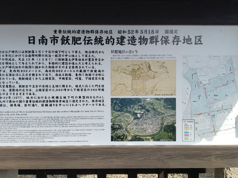 Obijokamachi-日南市必去景点