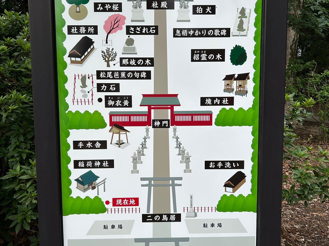 Ikisu Shrine-神栖市必去景点