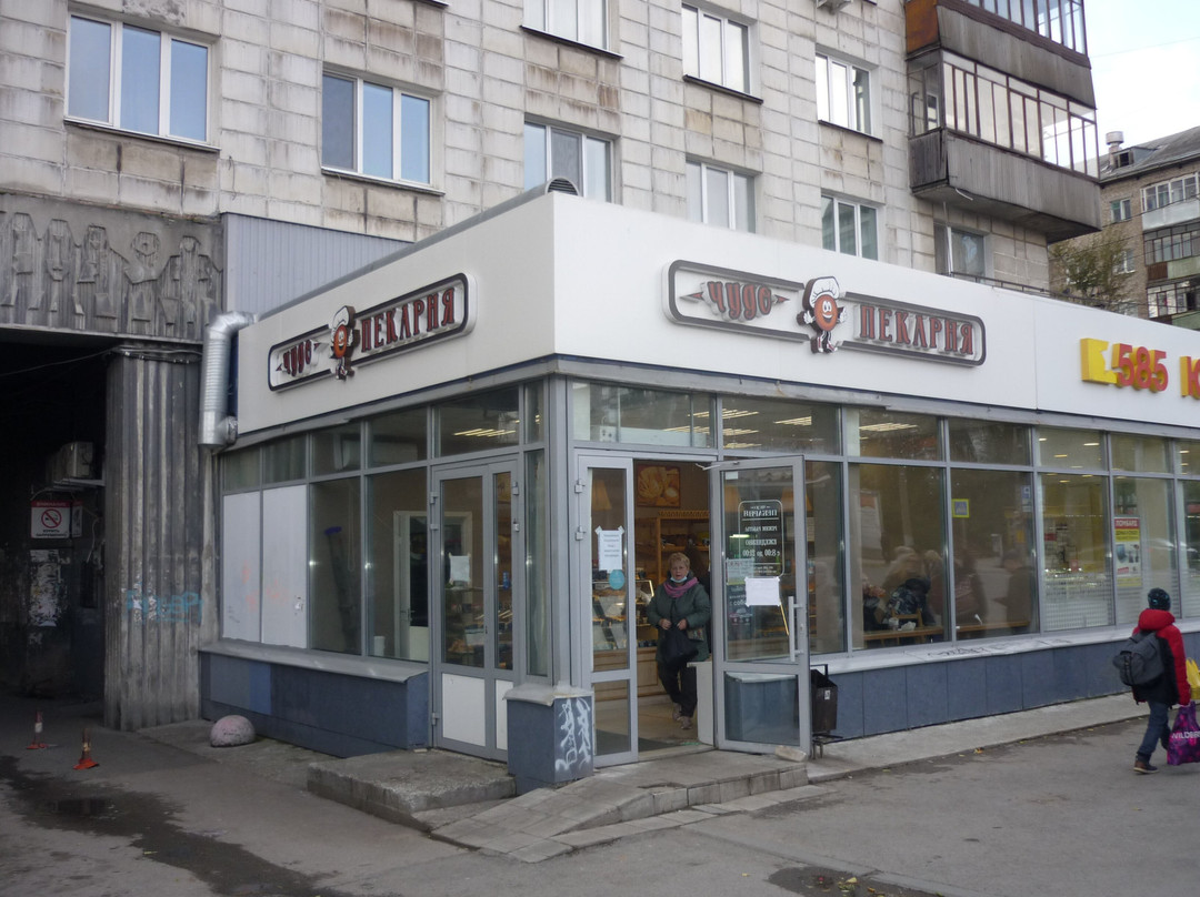Chudo Bakery
