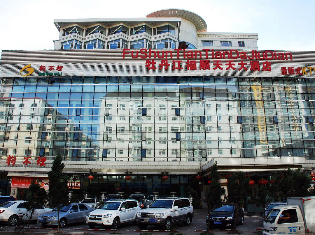 福顺天天大酒店(牡丹江高铁万达店)