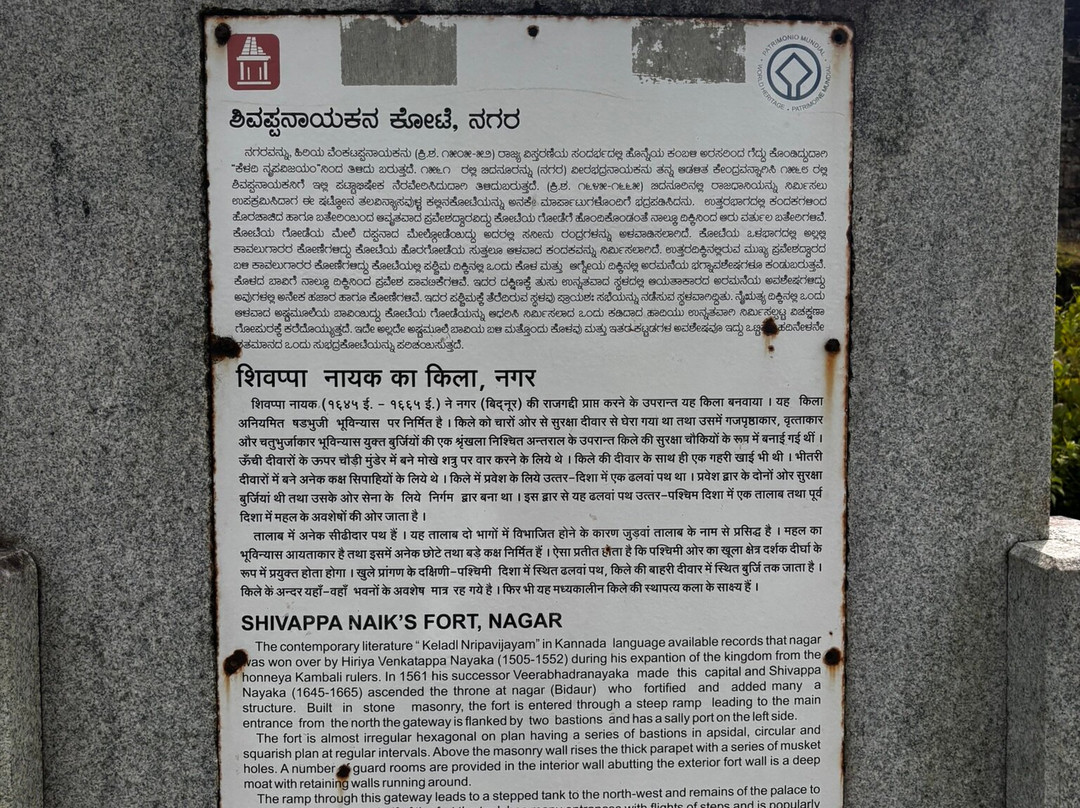 Nagara Fort-Shimoga必去景点