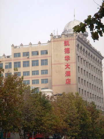 寿光凯德华大酒店-客卧