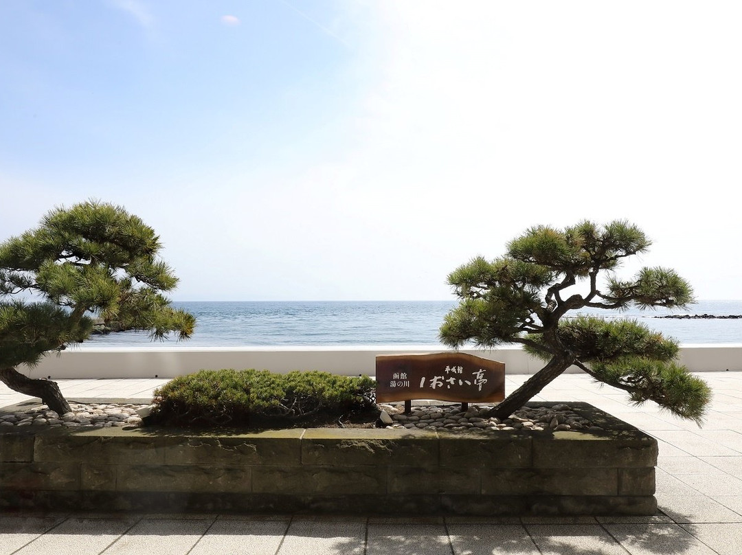平成馆旅馆潮骚亭