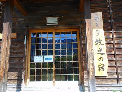 Hokushi no Yado-浴室