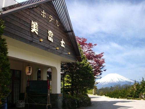 美富士酒店