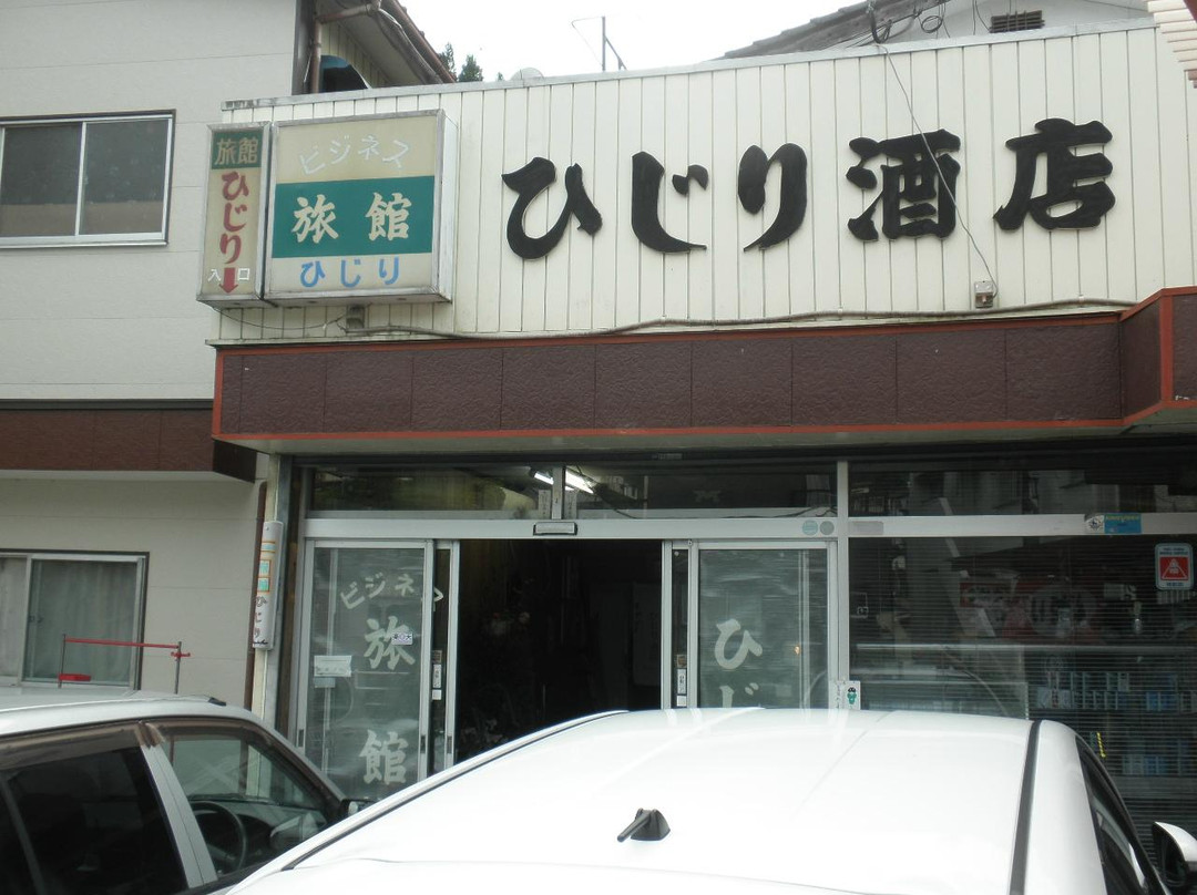 Hijiri Saketen