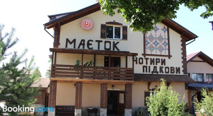 Hlyniany酒店住宿-Maetok 4 Pidkovy