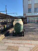 Chatsubogata Post-宇治市必去景点