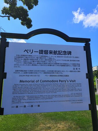 Memorial Statue of the Visit of Commodore Matthew C. Perry-函馆市必去景点