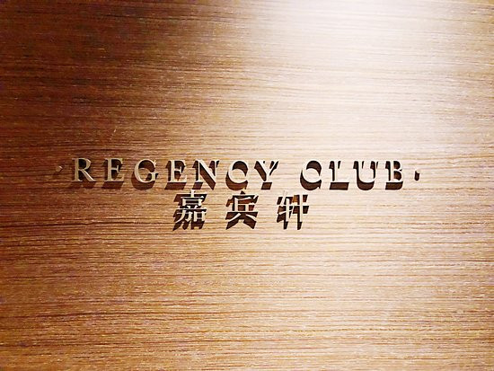 镇江苏宁凯悦酒店主图