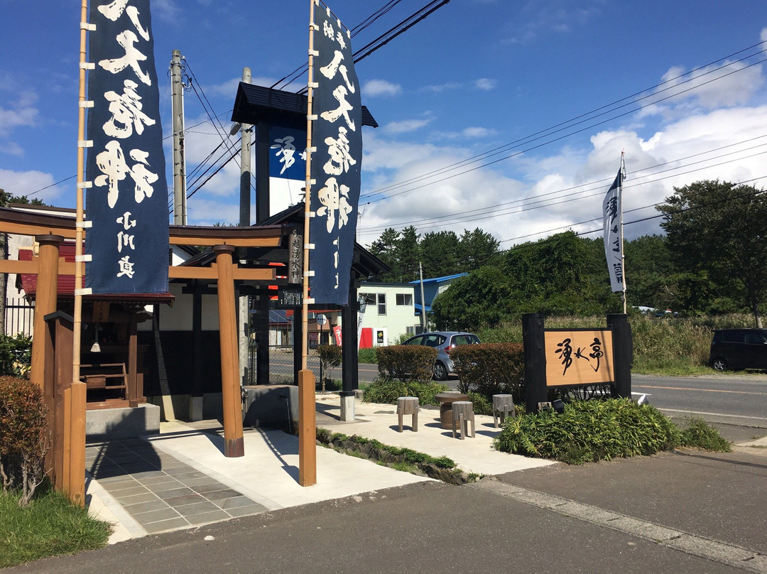 横滨町餐馆和美食-Yusuitei
