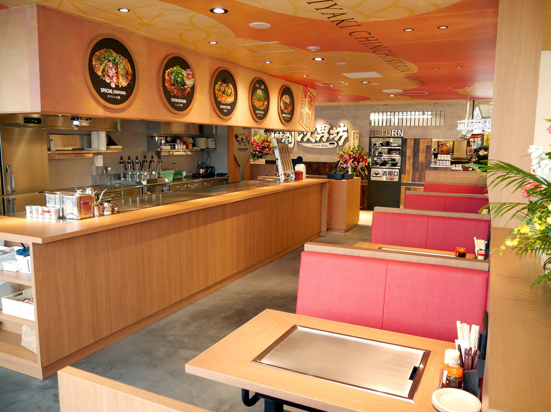 ちんちくりん 宮島口店