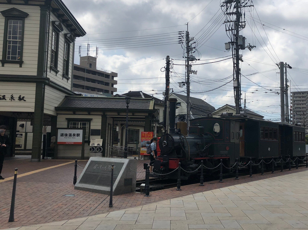 少爺列車-松山市必去景点
