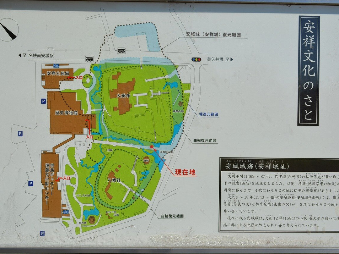Ansho Castle Ruins-安城市必去景点