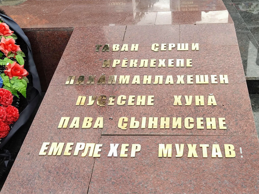 Memorial Velikoy Otechestvennoi voiny-Buinsk必去景点