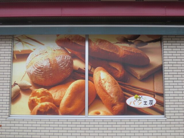 Sugo Parking Area Inbound-村田町必去景点