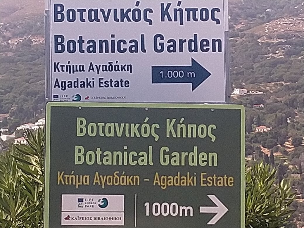 Botanical Garden Agadaki Estate景点图片