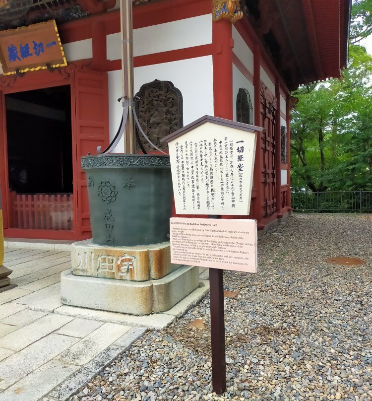 Naritasan Shinsho-ji Temple Issaikyodo-成田市必去景点