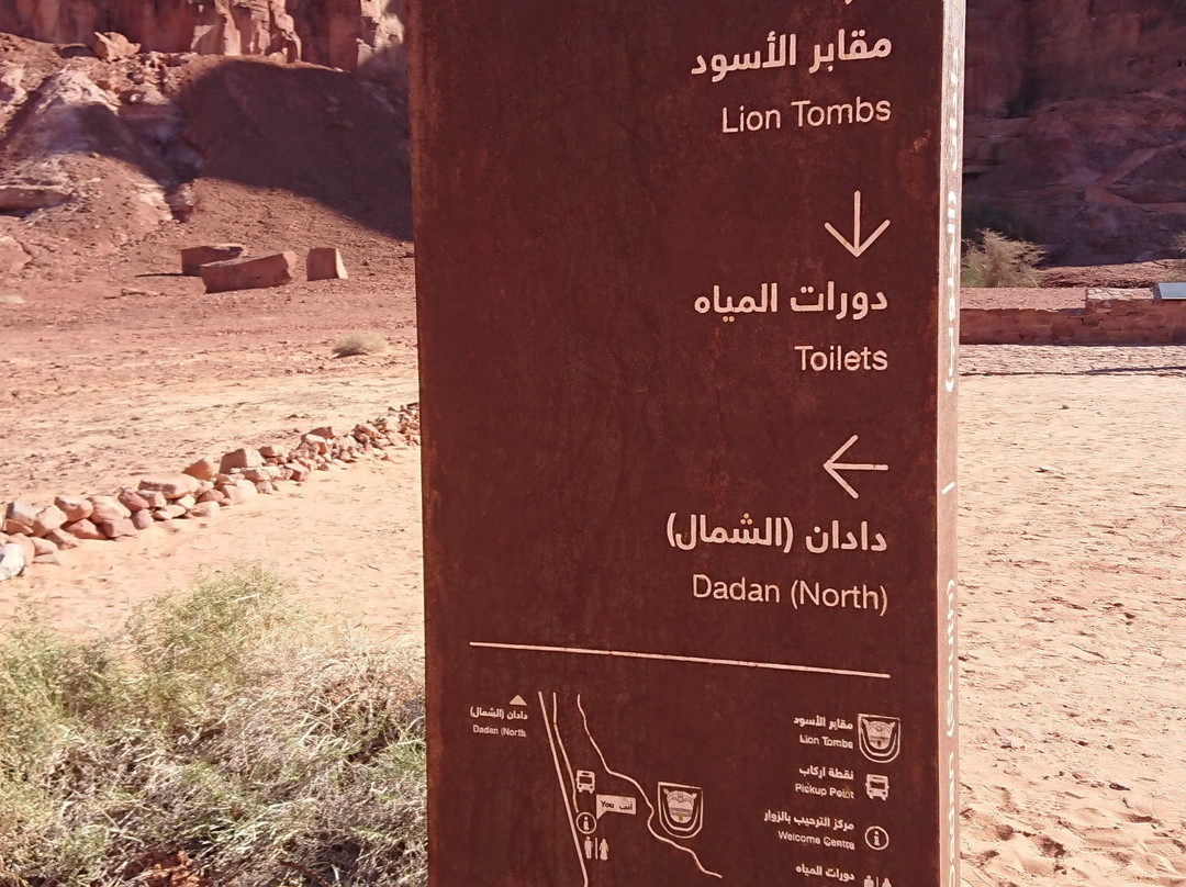 Lion Tombs of Dadan-AlUla必去景点