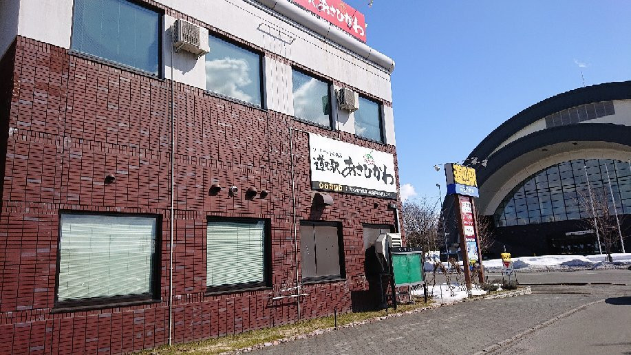 Michi no Eki Asashikawa-旭川市必去景点
