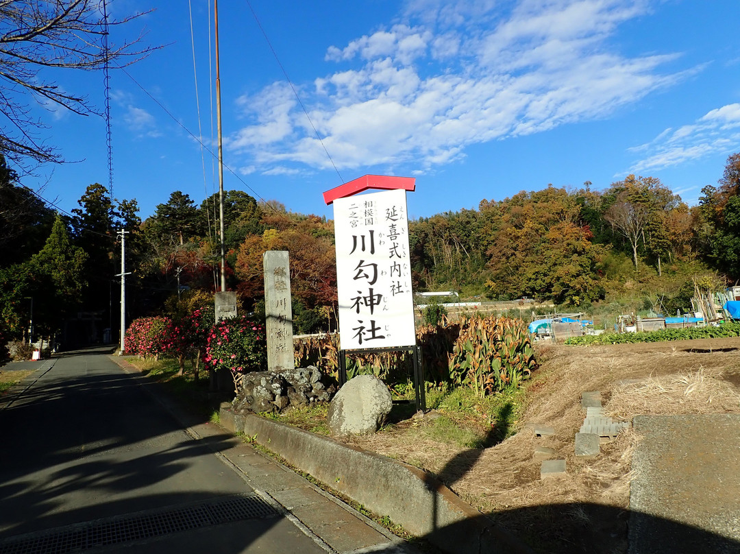 Kawawa Shrine-二宫町必去景点