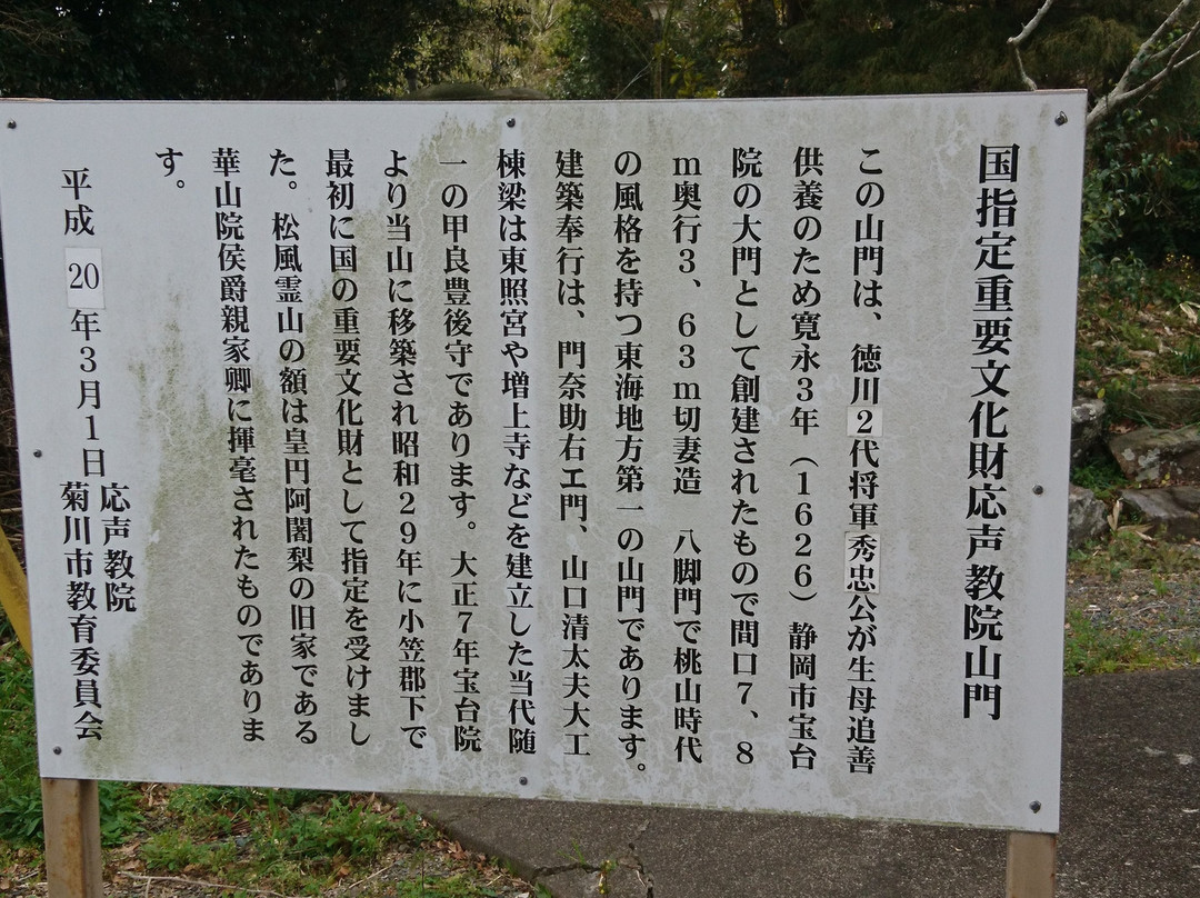 Oshokyo-in Temple景点图片