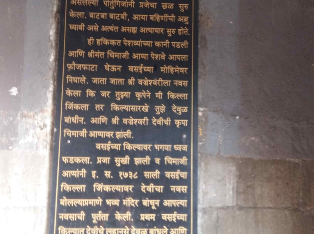 Aai Vajreshwari Devi Temple景点图片