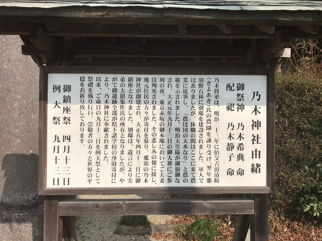 Nogi Jinja Shrine景点图片
