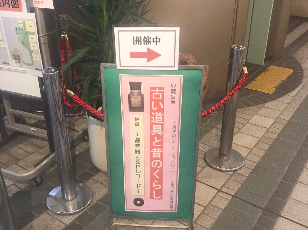 Konan City Cultural History Museum景点图片