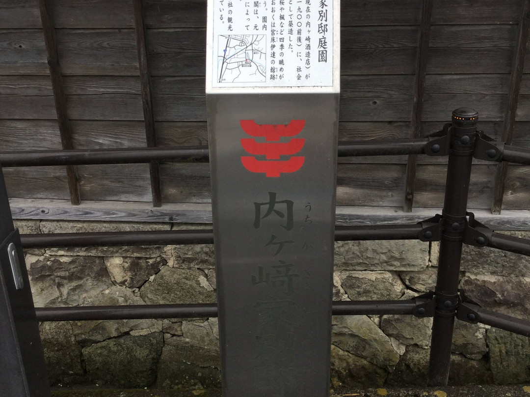 Uchigasaki-ka Bettei-富谷町必去景点