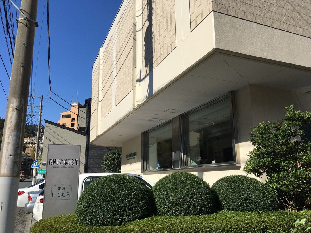 Nishimura Kyotaro Memorial-汤河原町必去景点