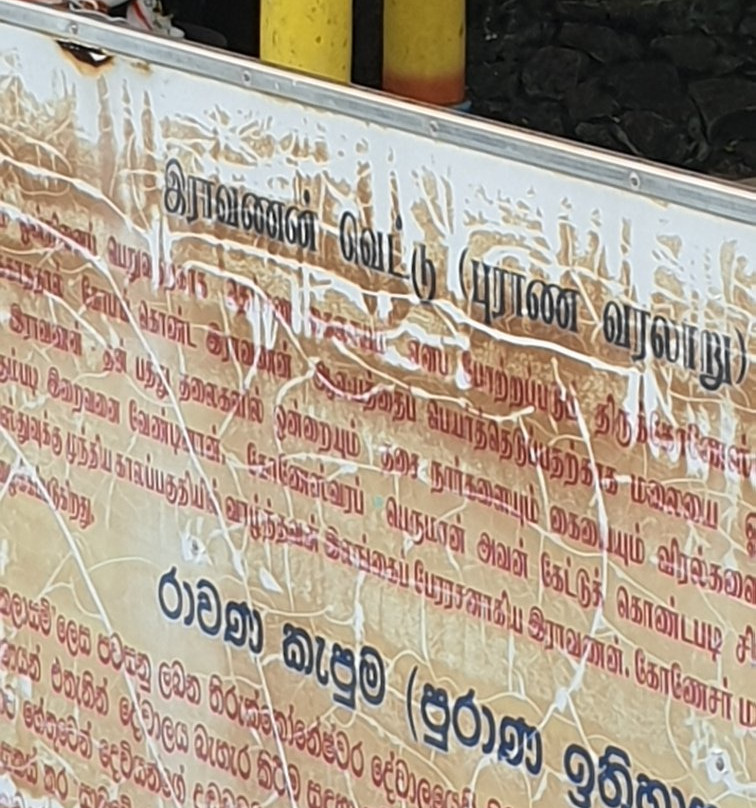 Ravana Abyss-Trincomalee必去景点