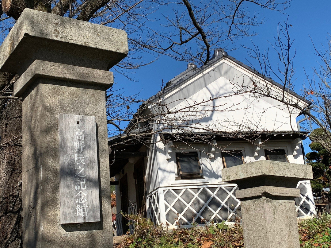 Nakano City Tatsuyuki Takano Memorial-中野市必去景点