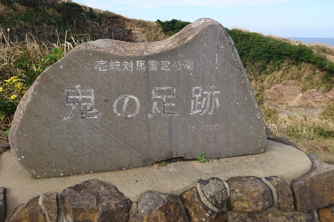 Onino Ashiato-壹岐市必去景点