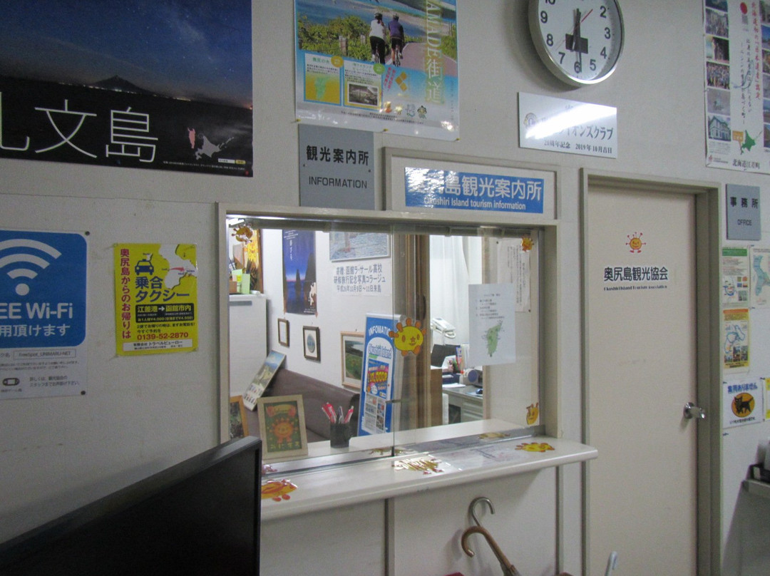 Okushirijima Tourist Information Center-奥尻町必去景点