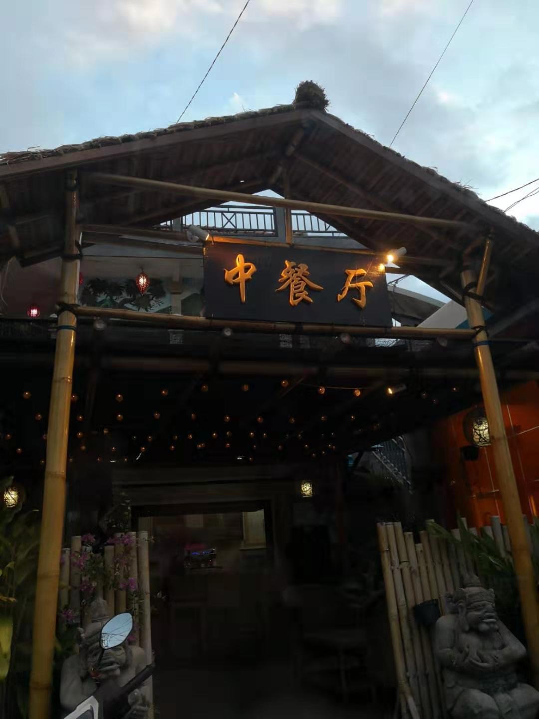 巴厘岛阿尔巴潜水度假村别墅-餐饮