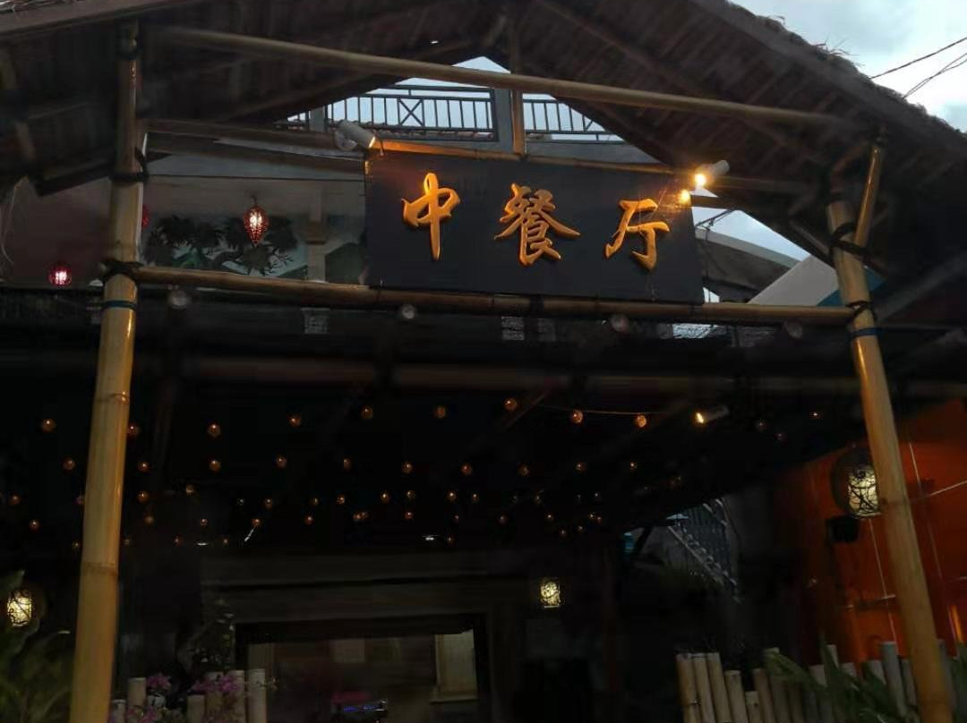 巴厘岛阿尔巴潜水度假村别墅主图