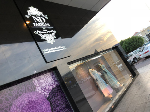 ND Privé - ND Fashion