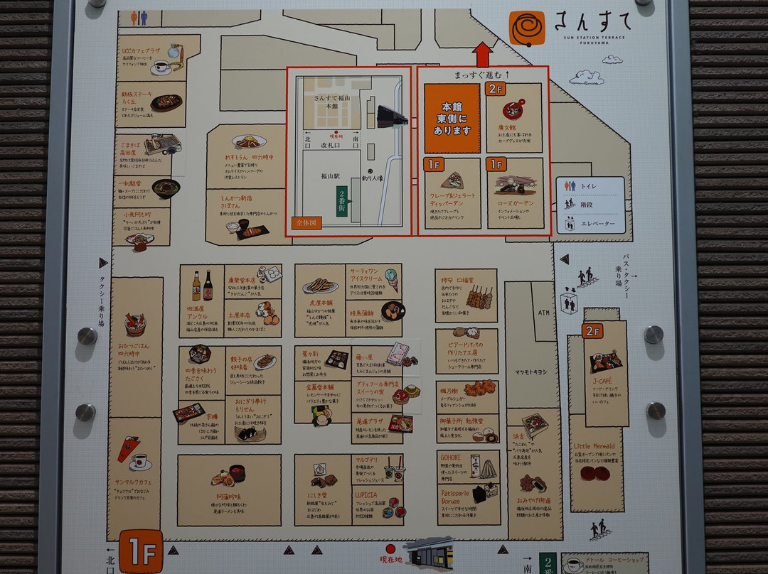 Sun Station Terrace Fukuyama-福山市必去景点