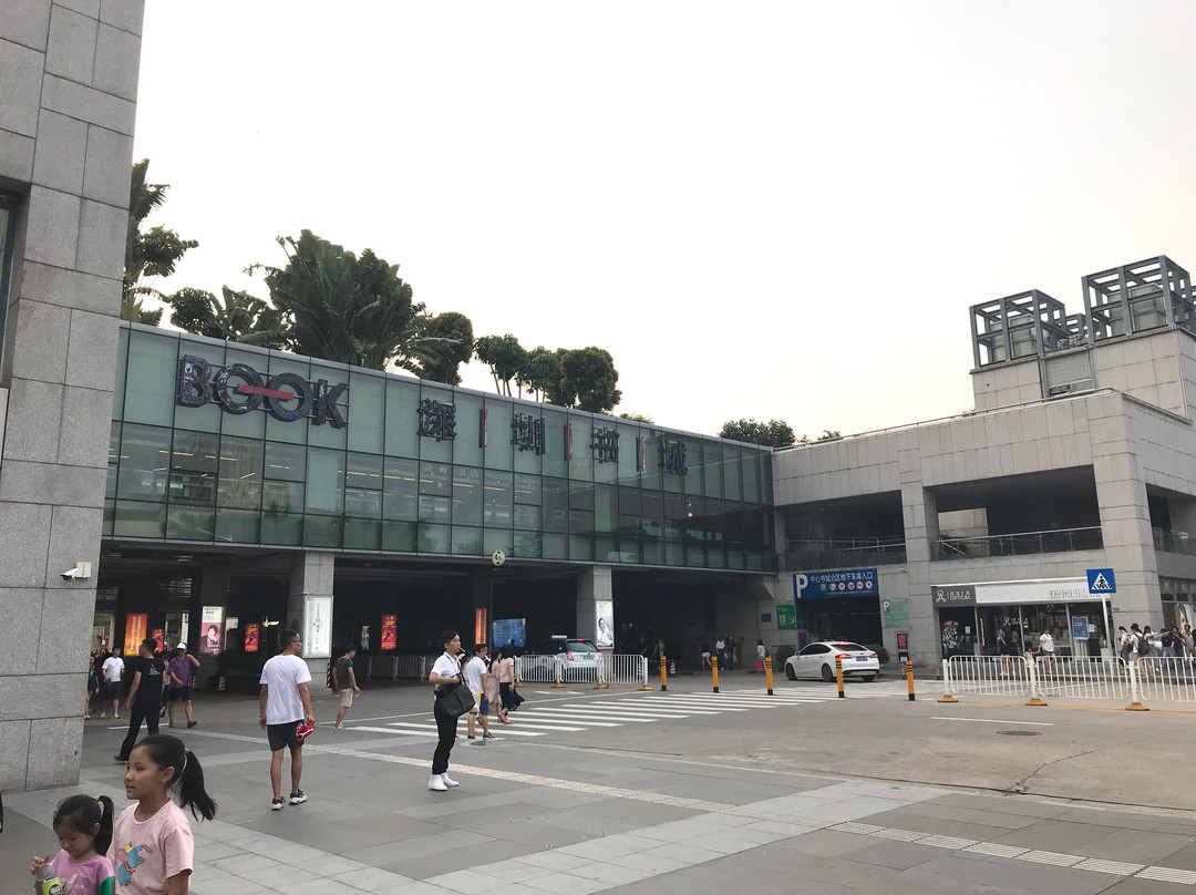 深圳书城中心城-深圳市必去景点