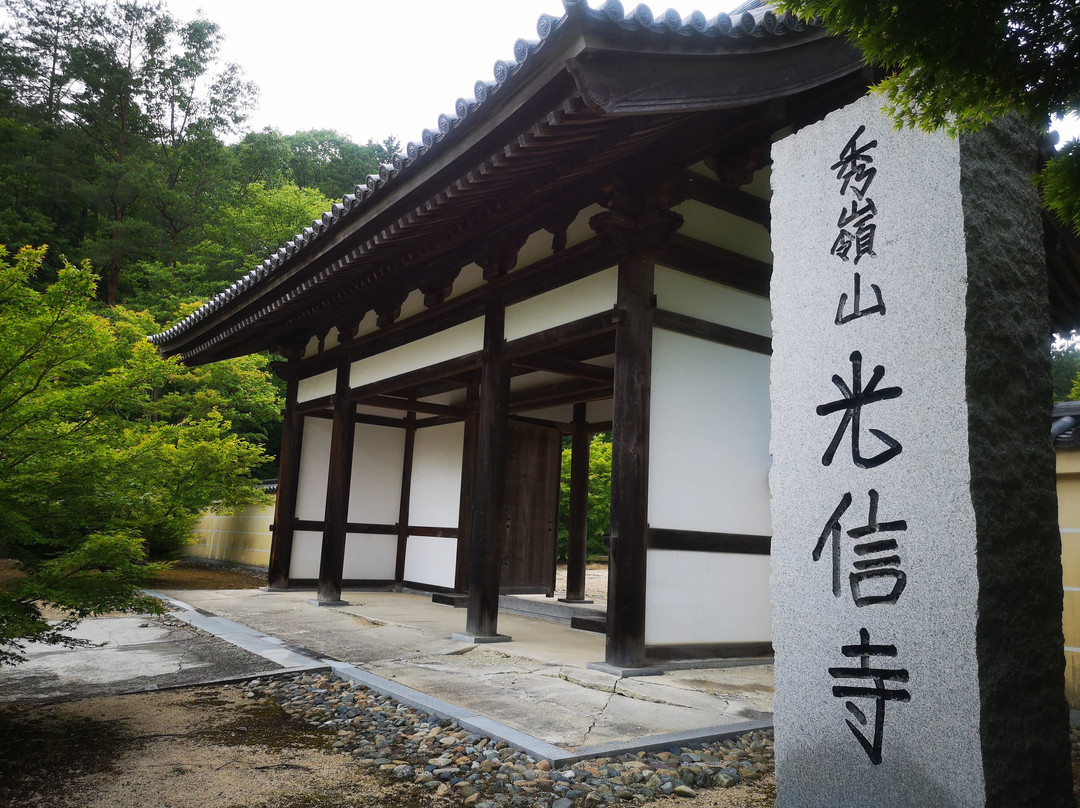Koshinji Temple-神石高原町必去景点