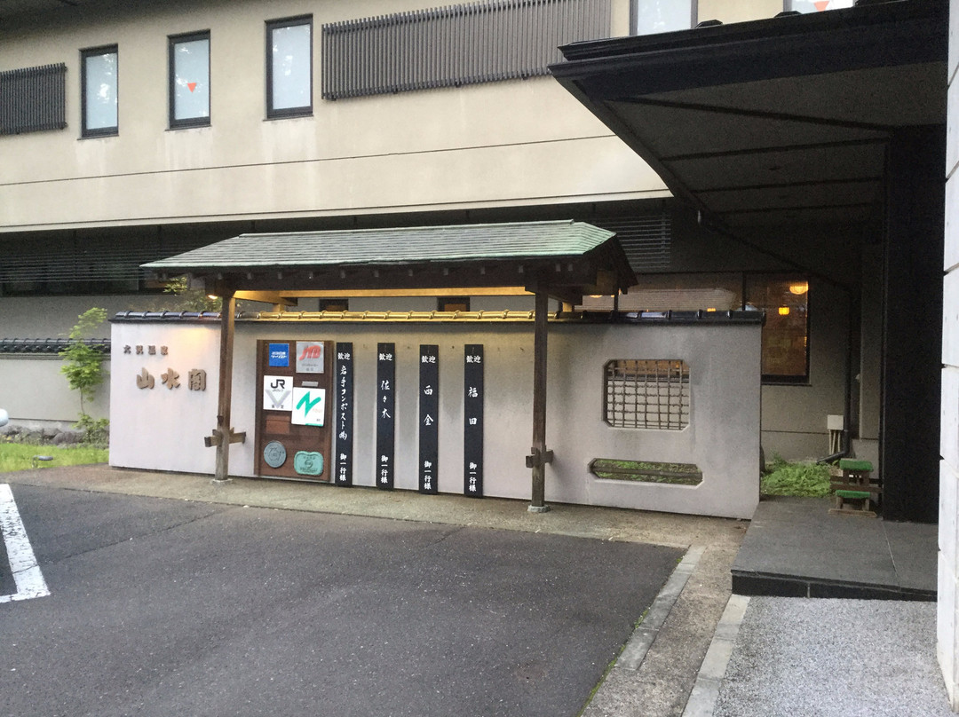 Osawa Onsen Sansuikaku主图