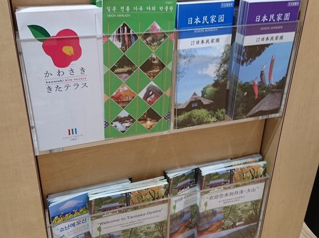 Tokyo Tourist Information Center, Haneda Airport-大田区必去景点