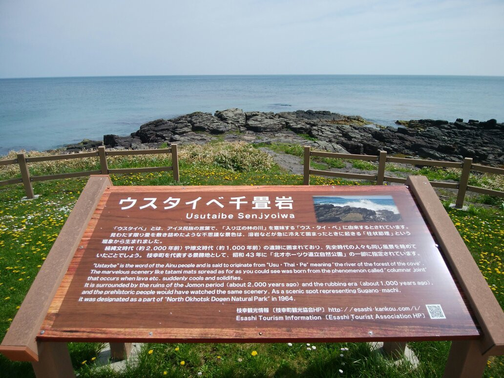 Usutaibe Senjoiwa Camp Site-枝幸町必去景点