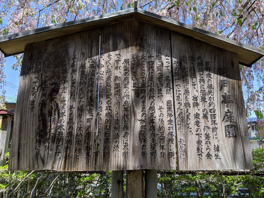 Kagetsutei Garden Art Museum-会津若松市必去景点