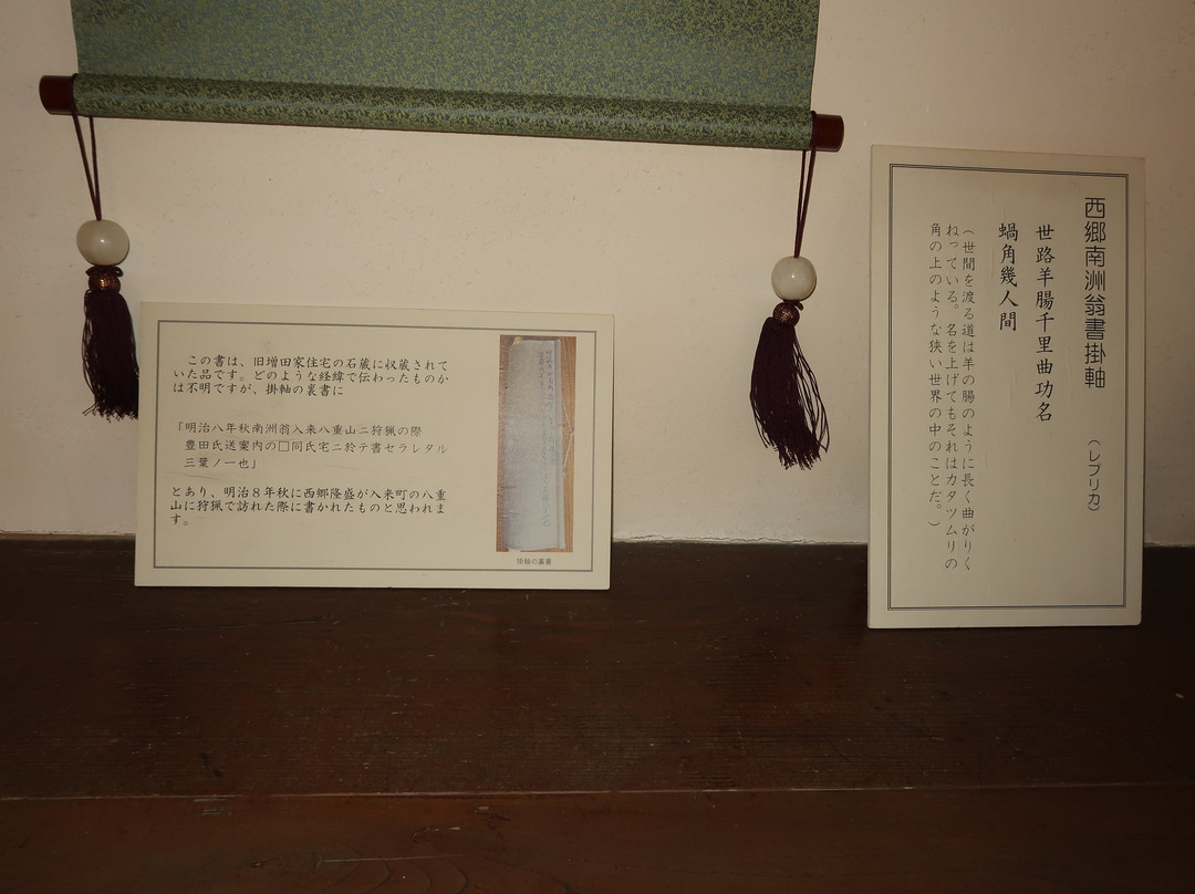 Old Masuda Residence-萨摩川内市必去景点