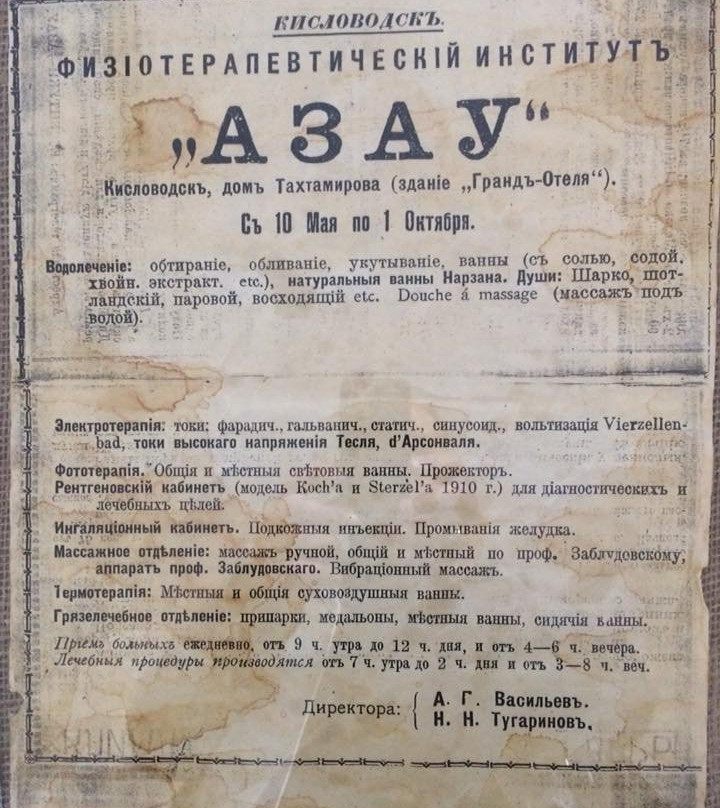 Prozritelev and Prave Stavropol State Museum景点图片