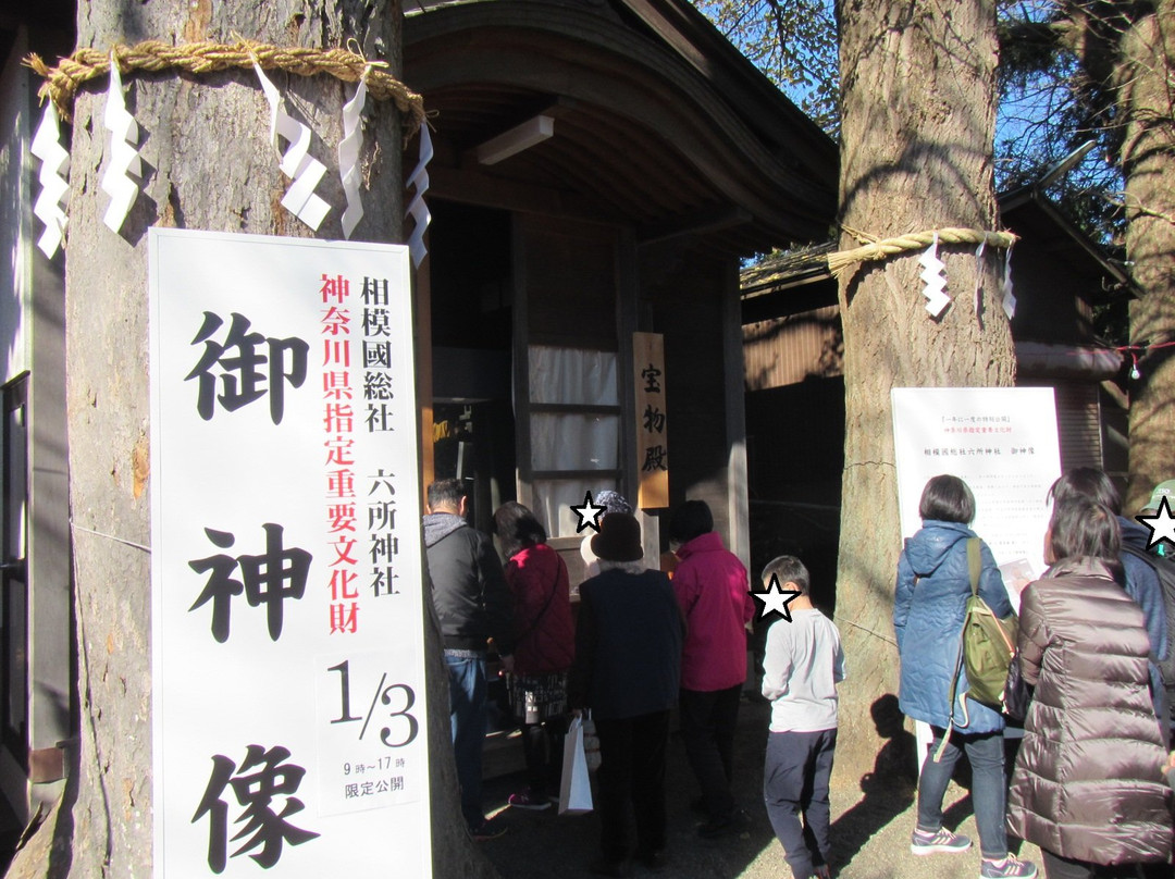 Rokusho Shrine-大矶町必去景点