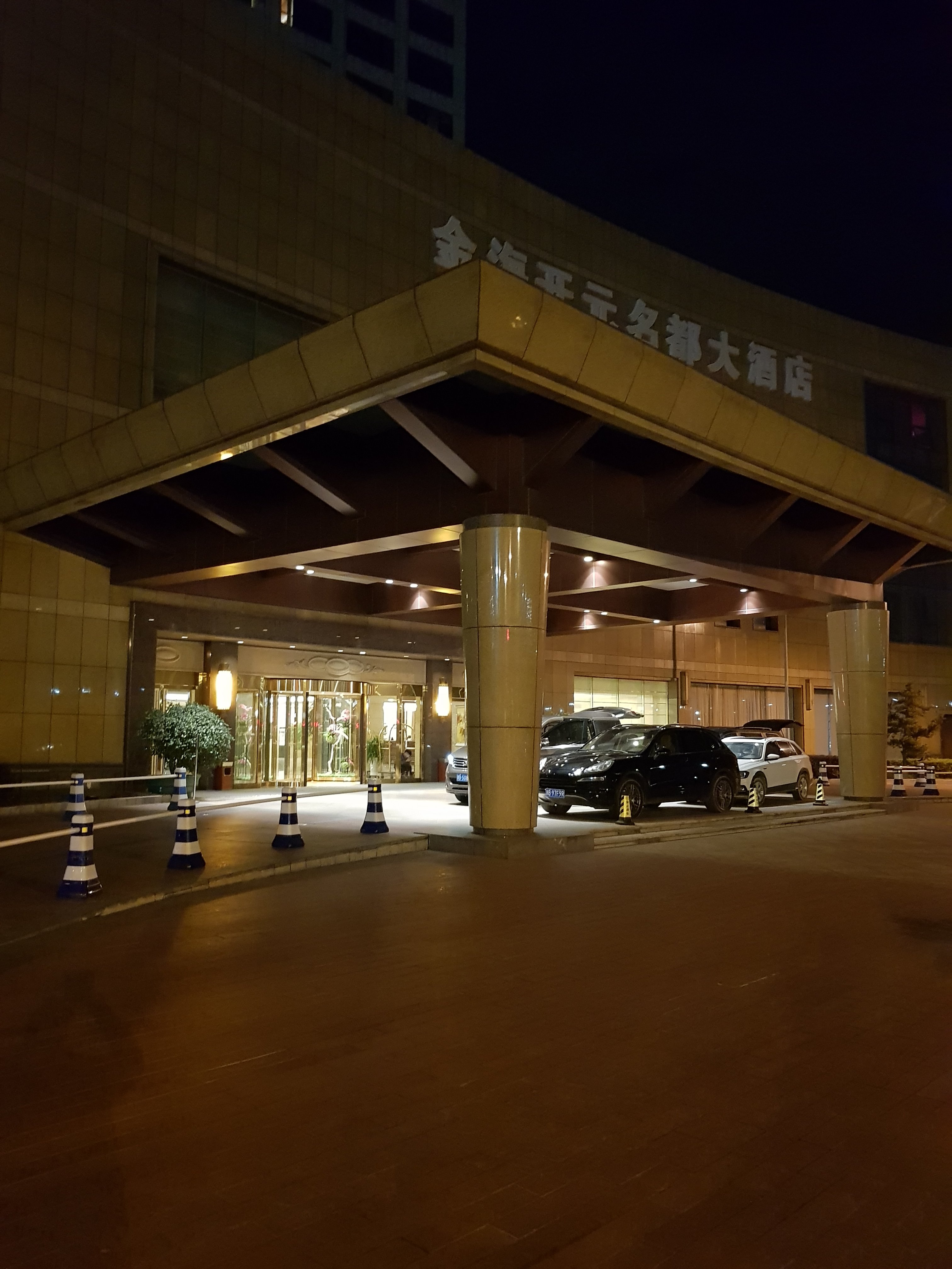 宁海金海开元名都大酒店-浴室