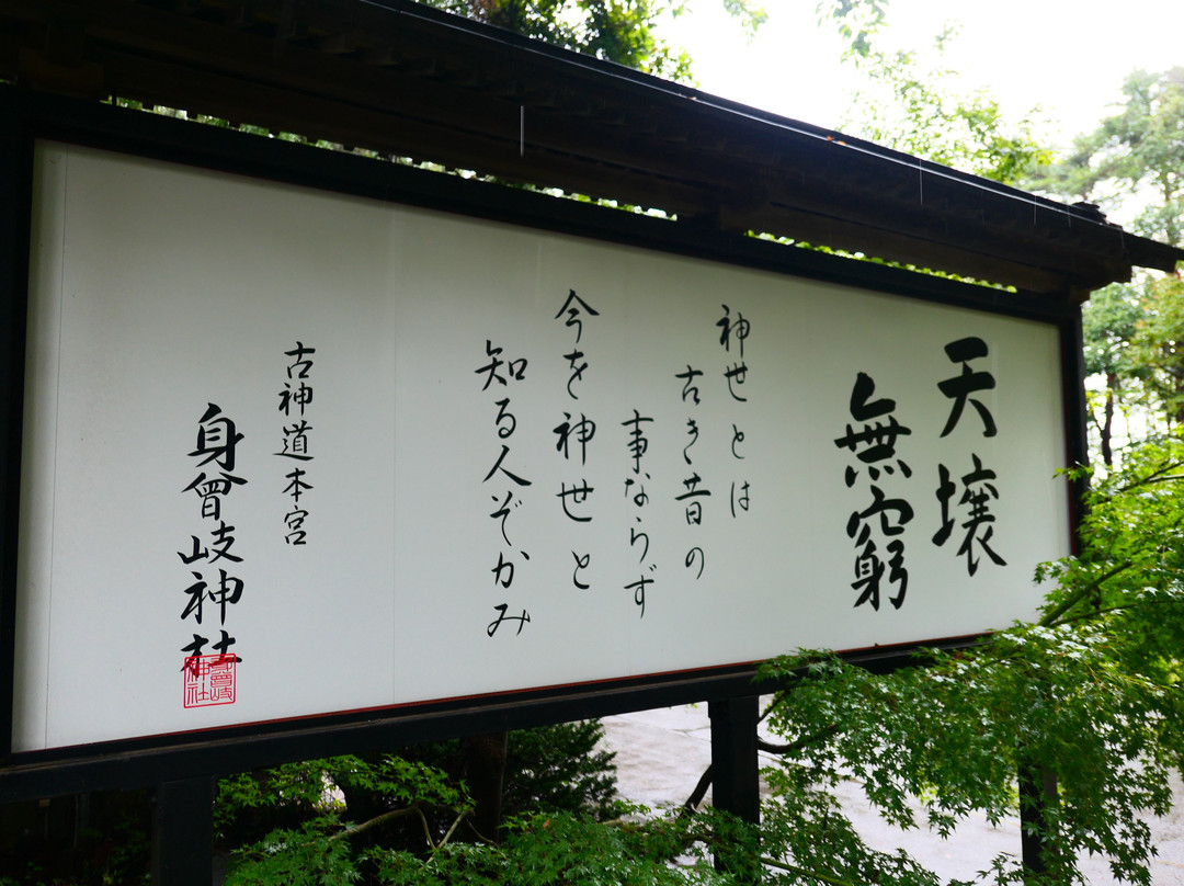 Misogi Shrine景点图片